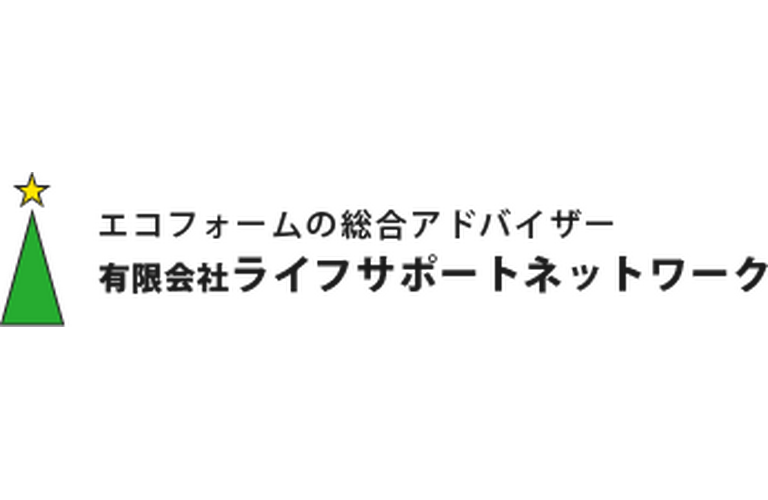有限会社ライフサポートネットワーク